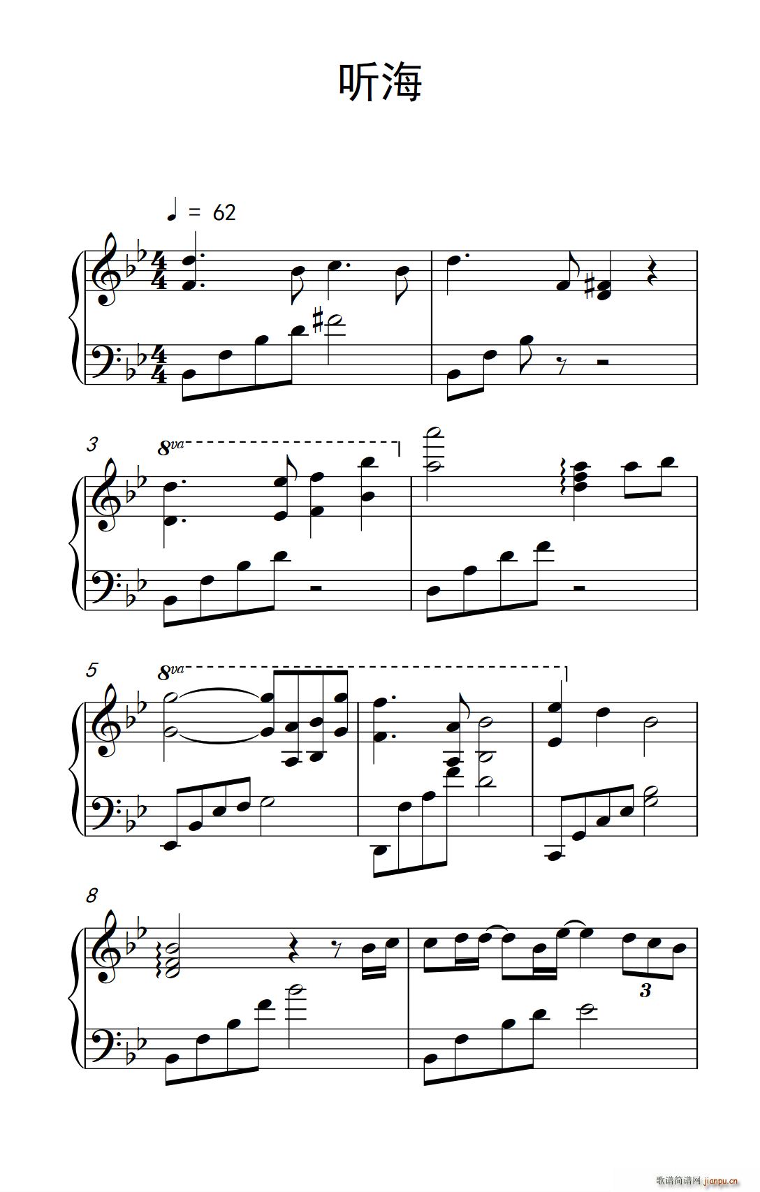 听海 弹吧音教 制谱版(十字及以上)1