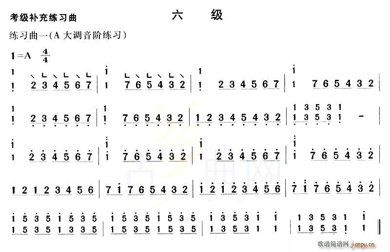 考级补充练习曲 六级(十字及以上)1