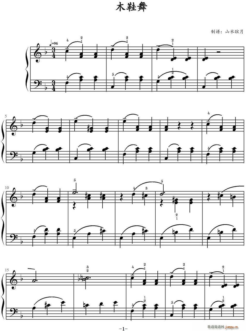 木鞋舞 山水眩月制谱版(十字及以上)1