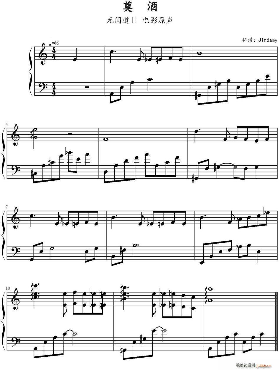 奠酒 无间道Ⅱ 电影原声(十字及以上)1