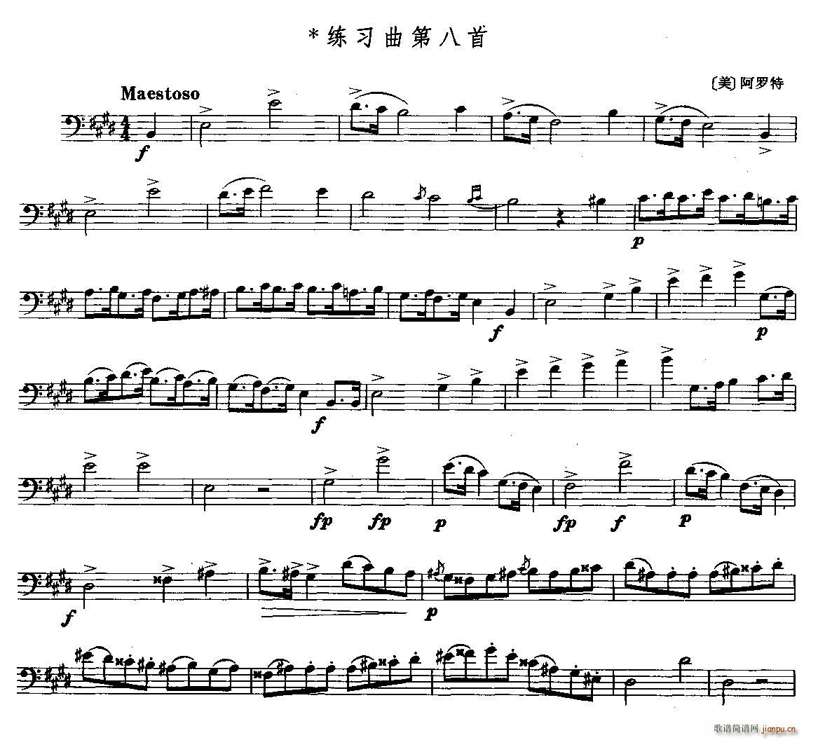 阿罗特 第八首长号练习曲 铜管(十字及以上)1