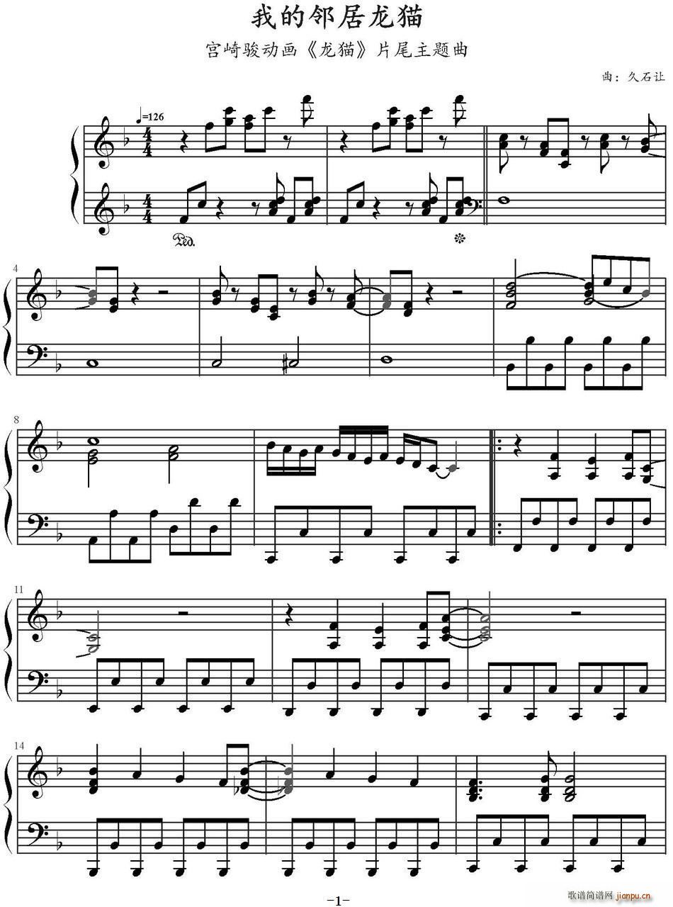 我的领居龙猫 龙猫 片尾主题曲(十字及以上)1