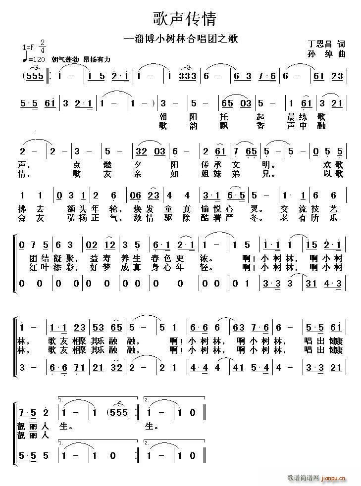 阿凡提大叔好神气 李华野曲(十字及以上)1