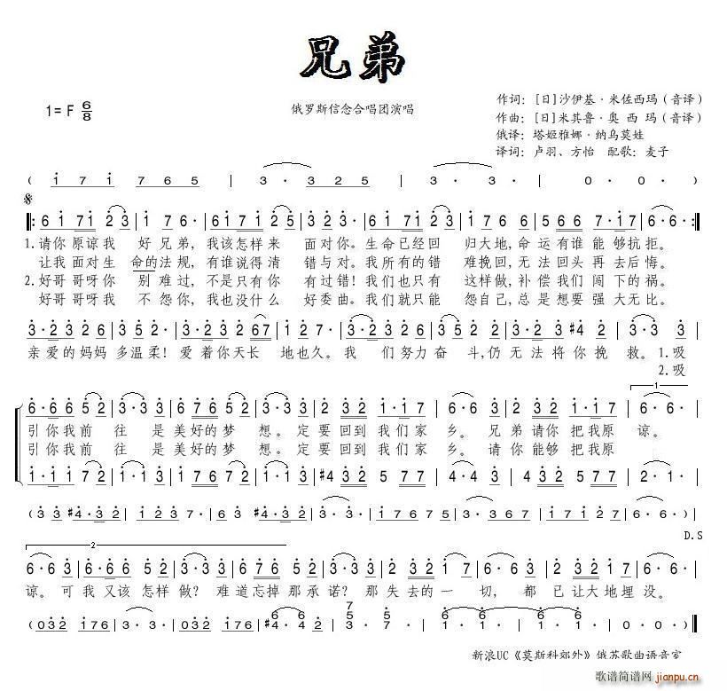 兄弟 动画片 钢之炼金 主题曲(十字及以上)1