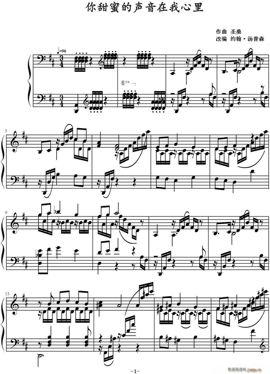 你甜蜜的声音在我心里(十字及以上)1