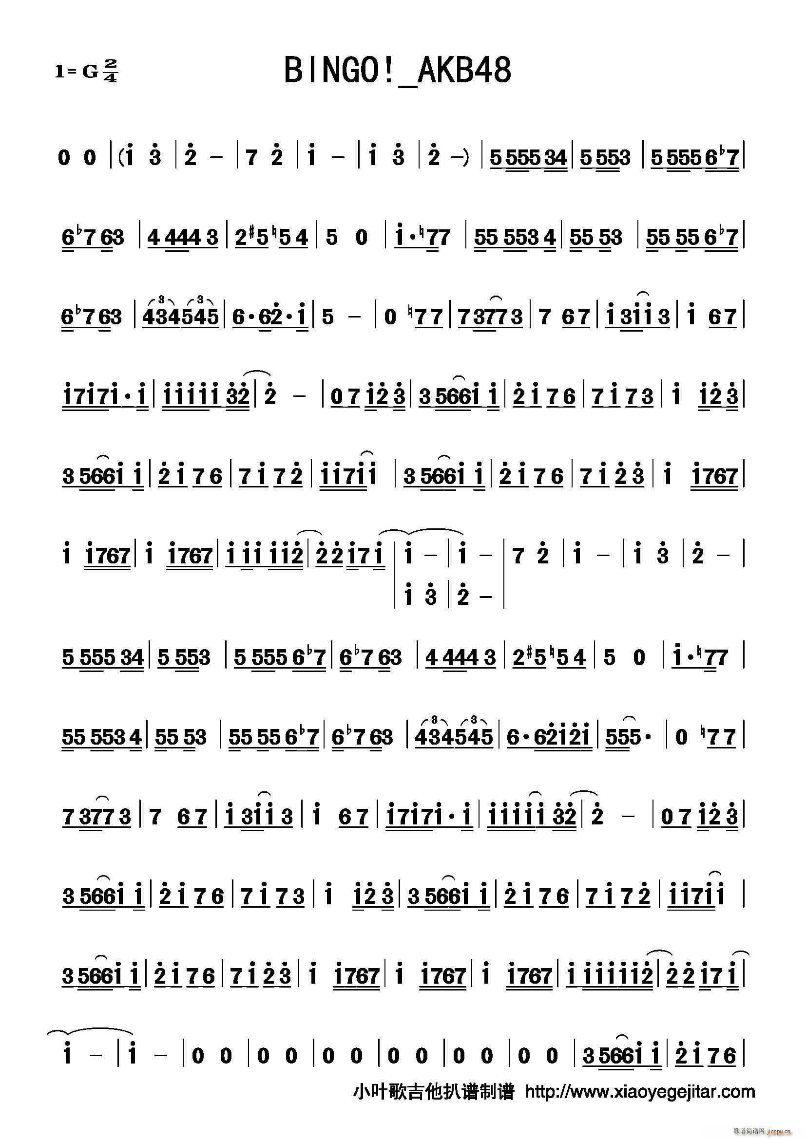 BINGO AKB48(十字及以上)1