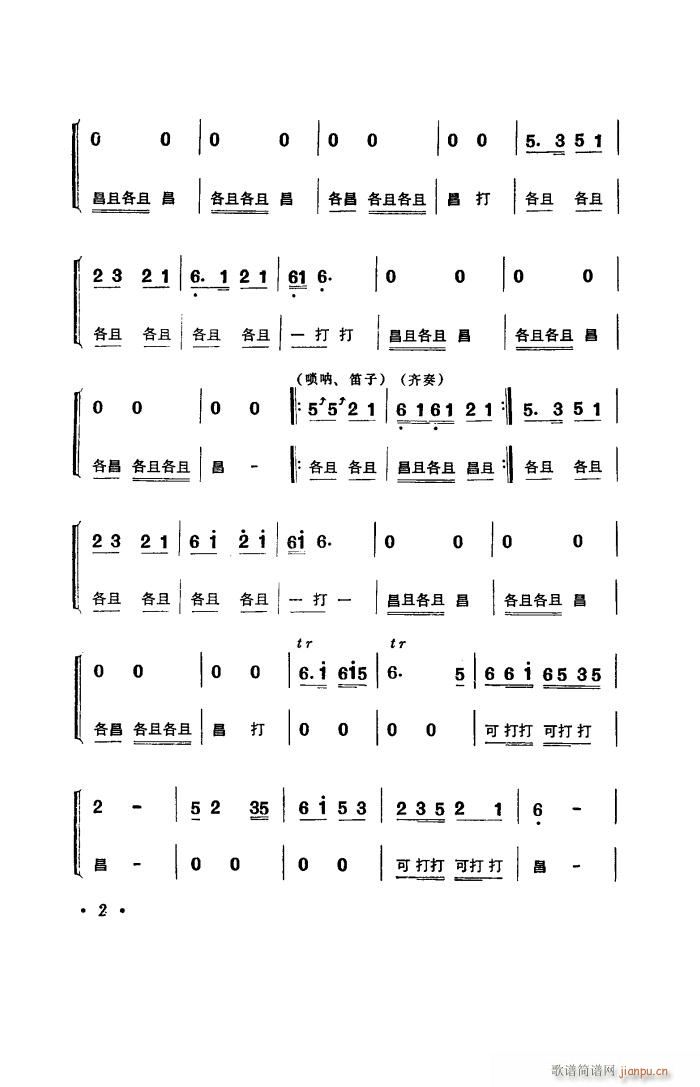 补锅 湖南花鼓戏全剧(十字及以上)3