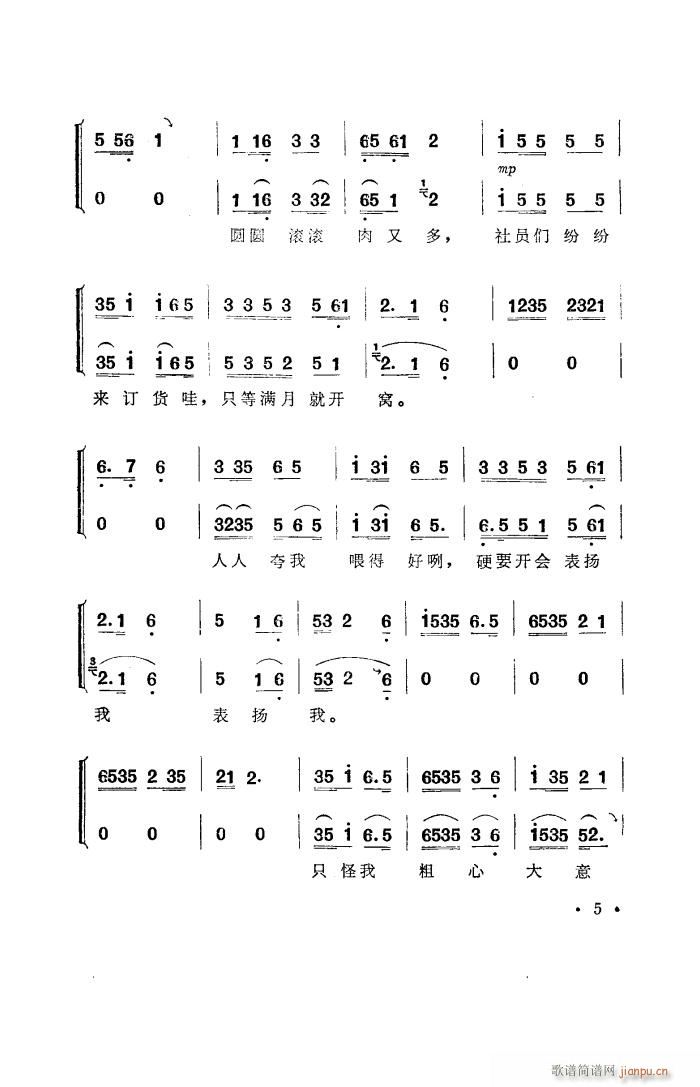 补锅 湖南花鼓戏全剧(十字及以上)6