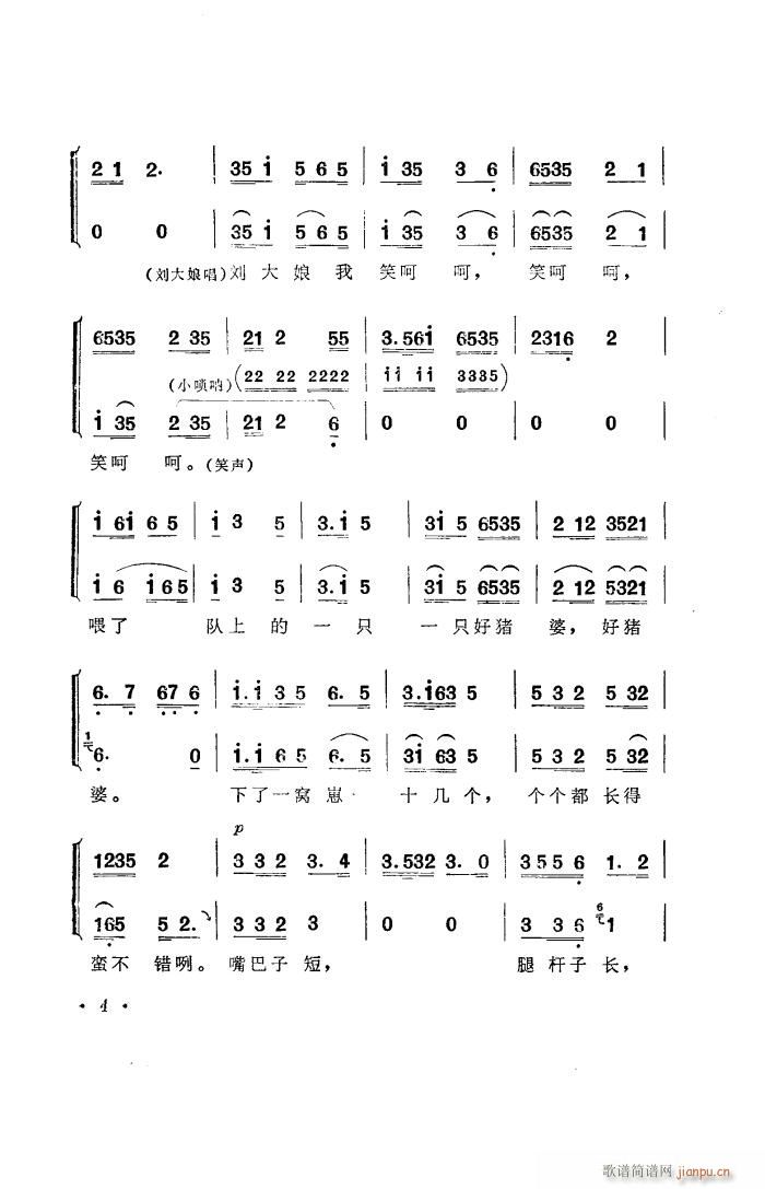 补锅 湖南花鼓戏全剧(十字及以上)5
