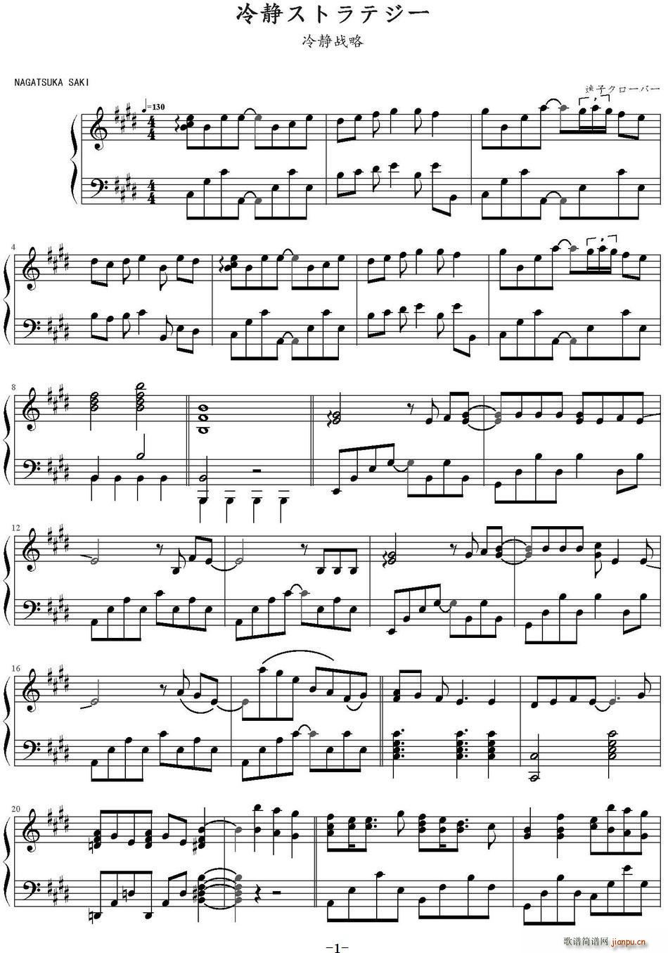 冷静ストラテジー 冷静战略(十字及以上)1