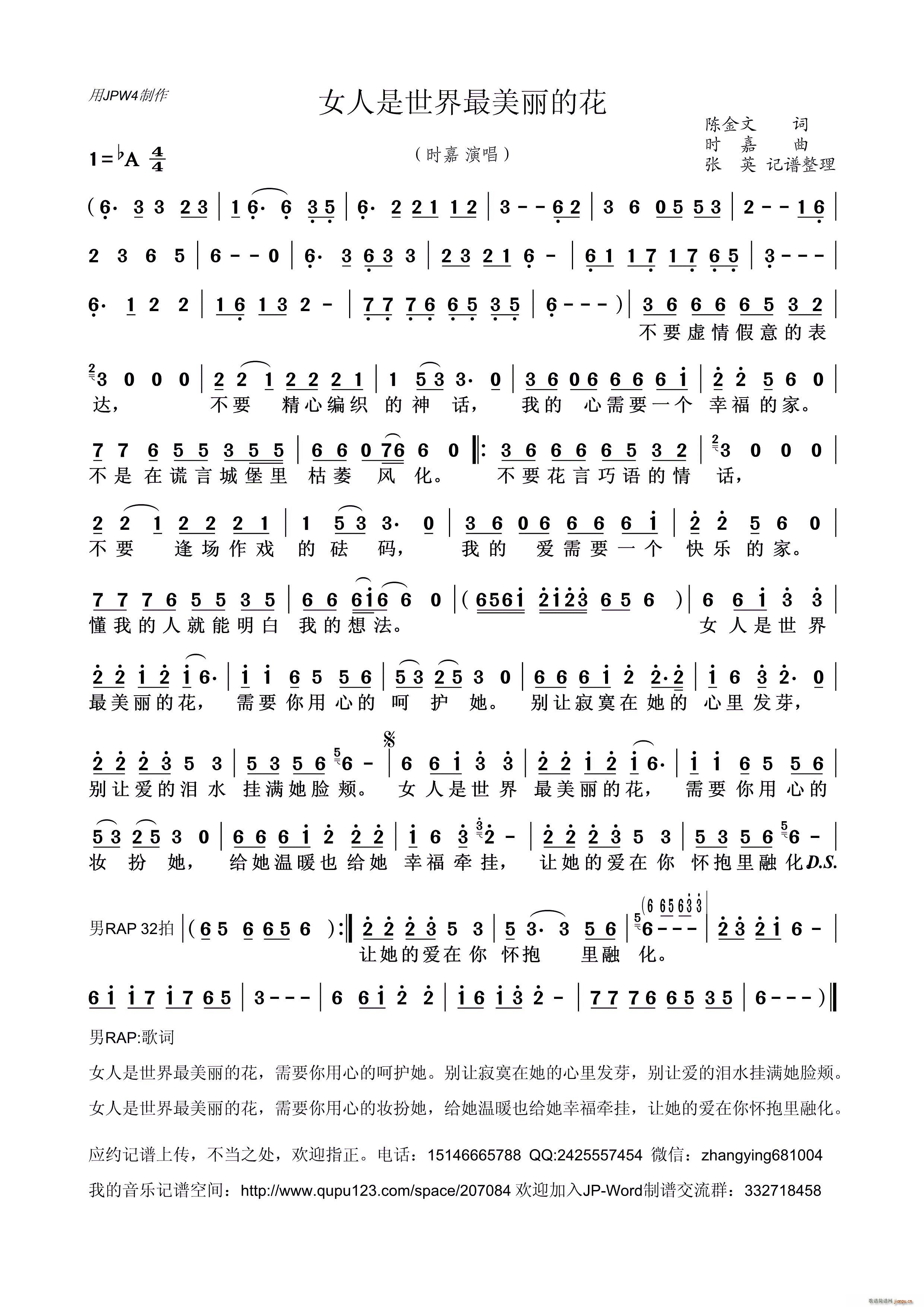 女人是世界最美丽的花(十字及以上)1