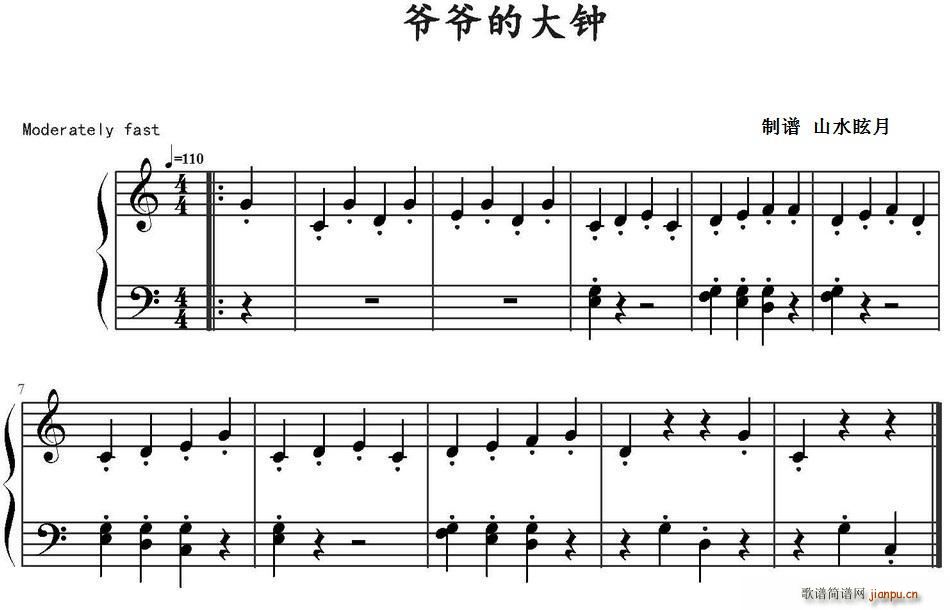 爷爷的大钟 山水眩月制谱版(十字及以上)1