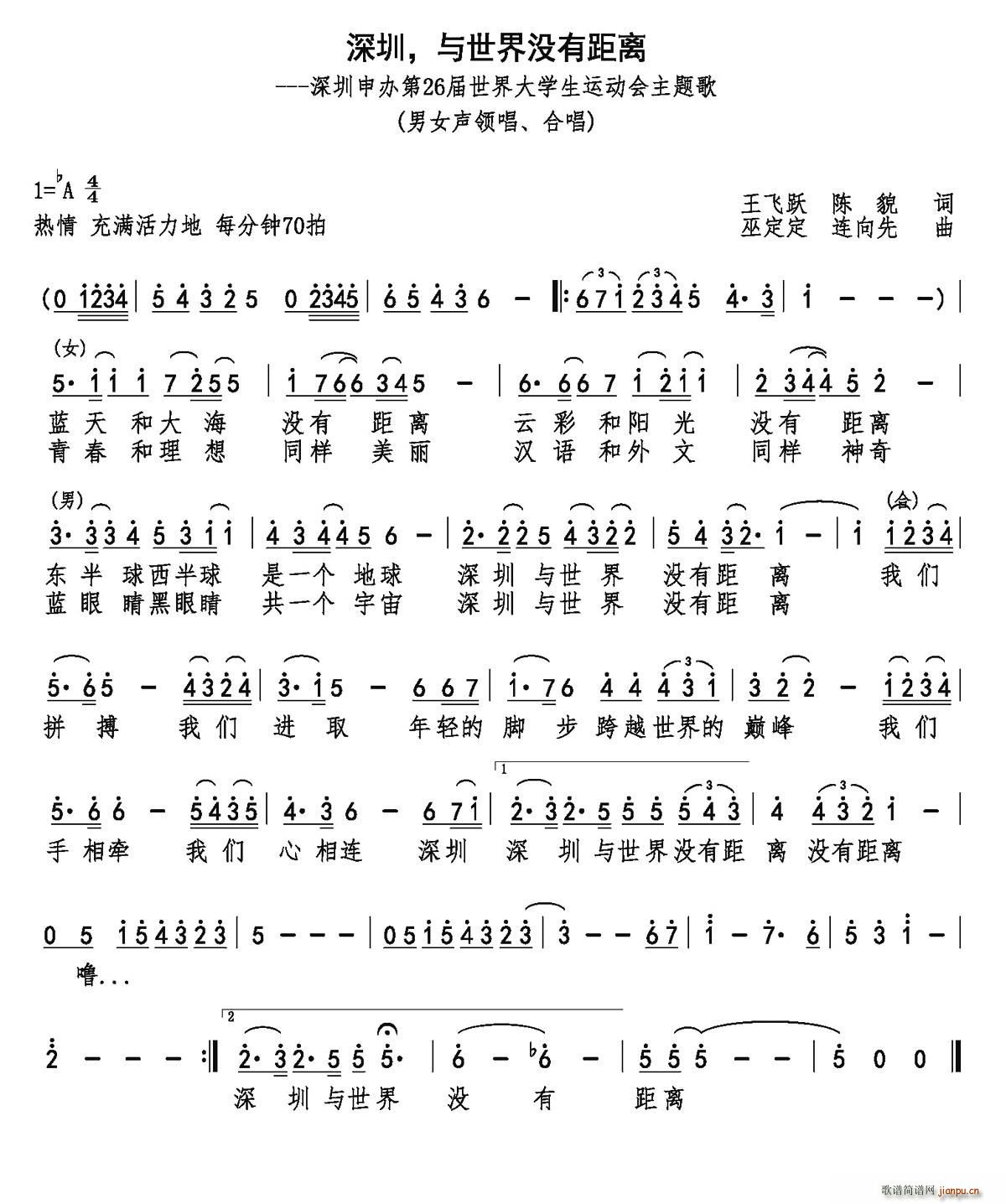 深圳 与世界没有距离(十字及以上)1