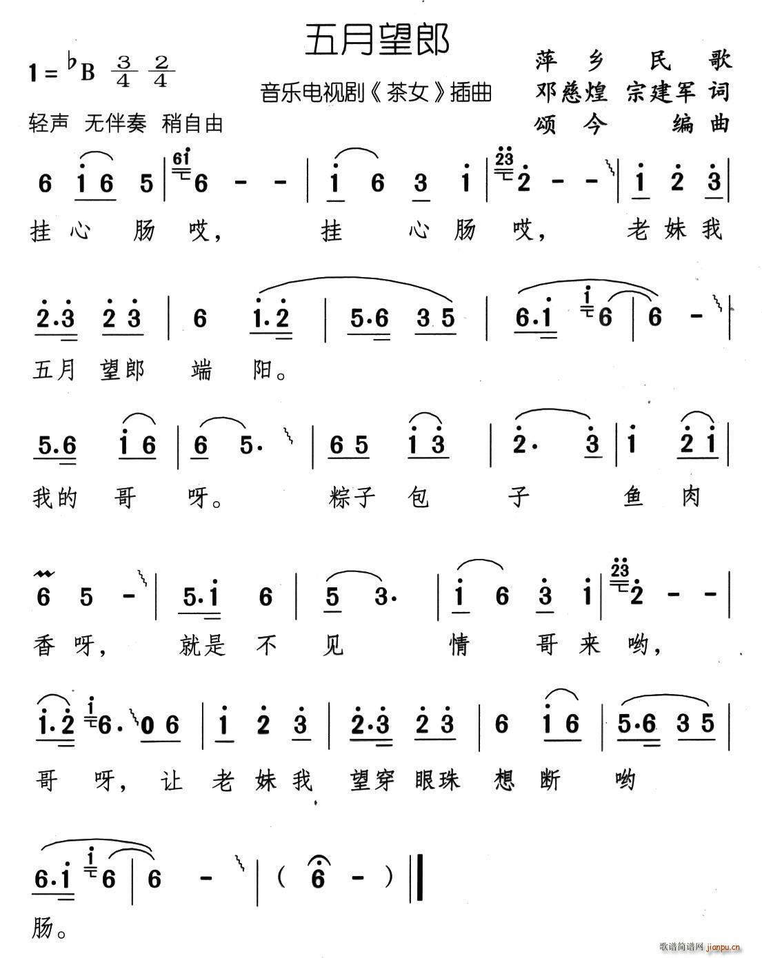 五月望郎 音乐电视剧 茶女 插曲(十字及以上)1
