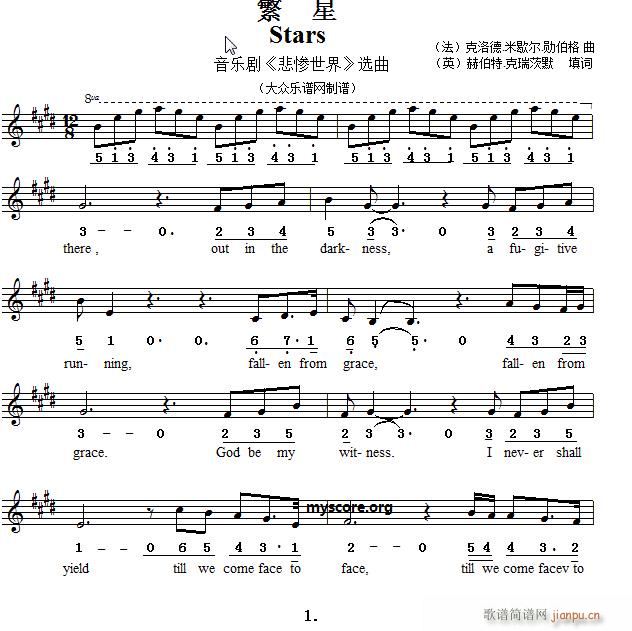 繁星 世界名曲 英文版(十字及以上)1