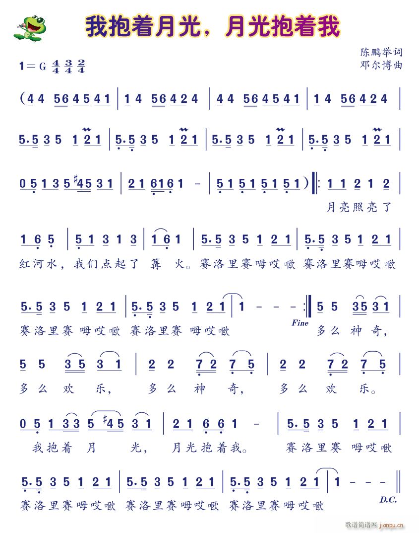 我抱着月光 月光抱着我(十字及以上)1