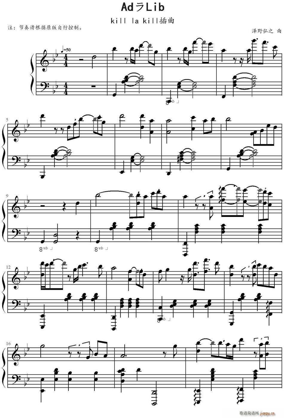 AdラLib 动画片 KILL la KILL 插曲(十字及以上)1