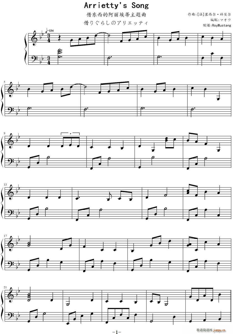 Arrietty s Song 借东西的小人阿莉埃蒂 主题曲(十字及以上)1