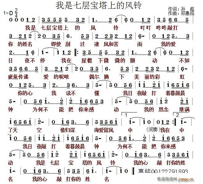 我是七层宝塔上的风铃(十字及以上)1