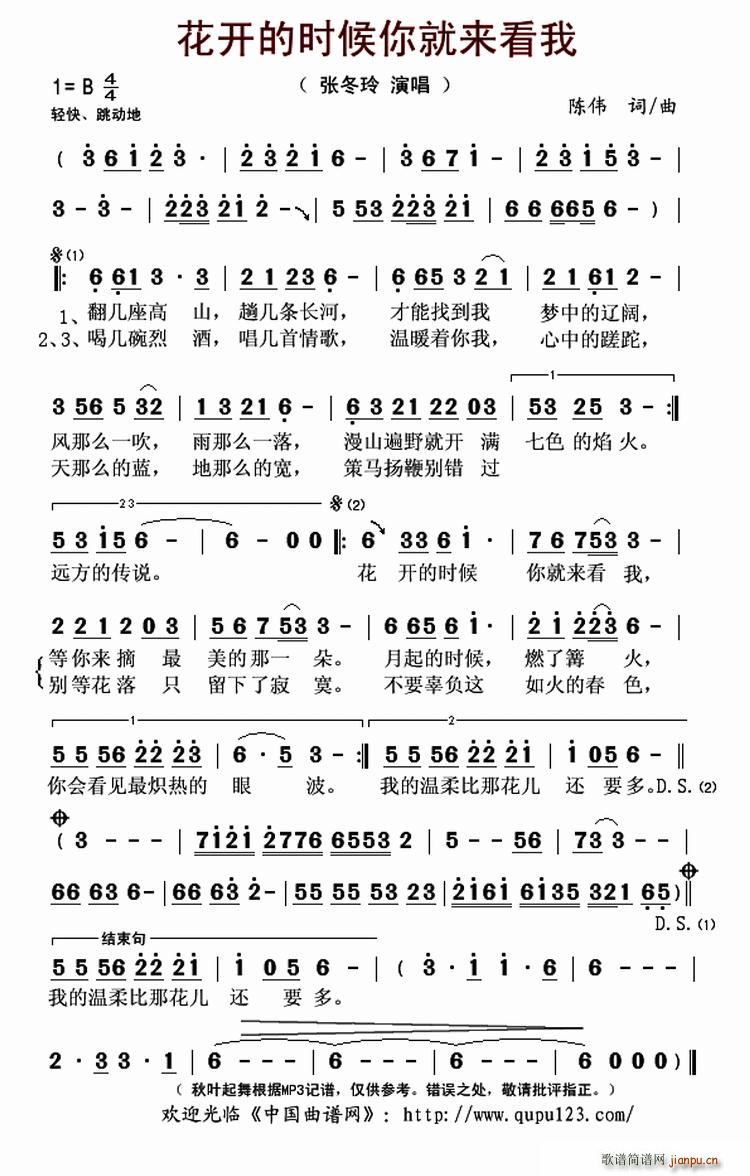 ?花开的时候你就来看我(十字及以上)1