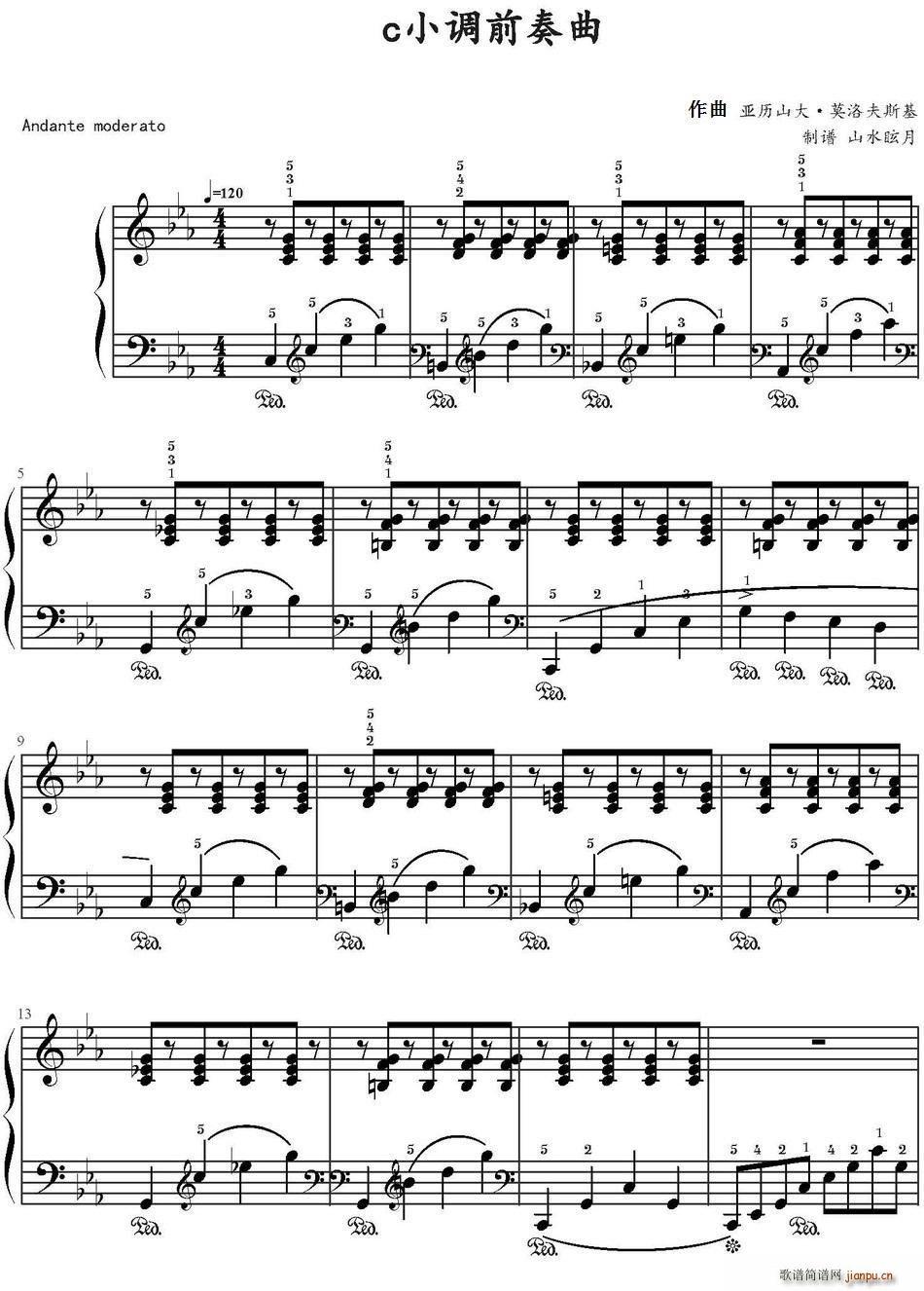 c小调前奏曲 亚历山大 莫洛夫斯基作曲版(十字及以上)1