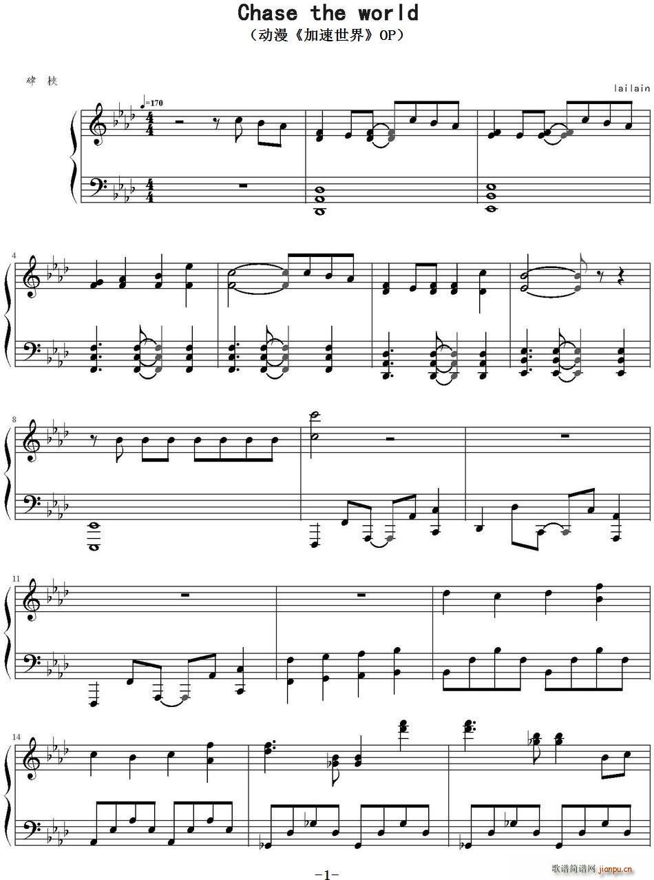 Chase the world 动漫 加速世界 OP(十字及以上)1