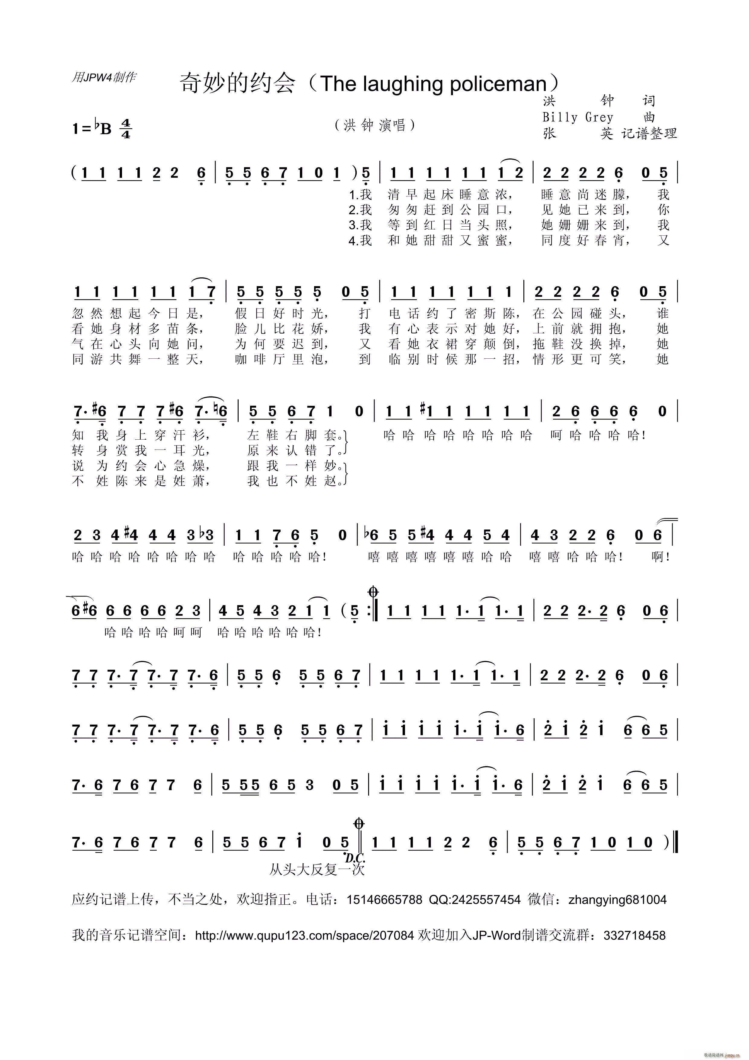 奇妙的约会 The laughing policeman(十字及以上)1