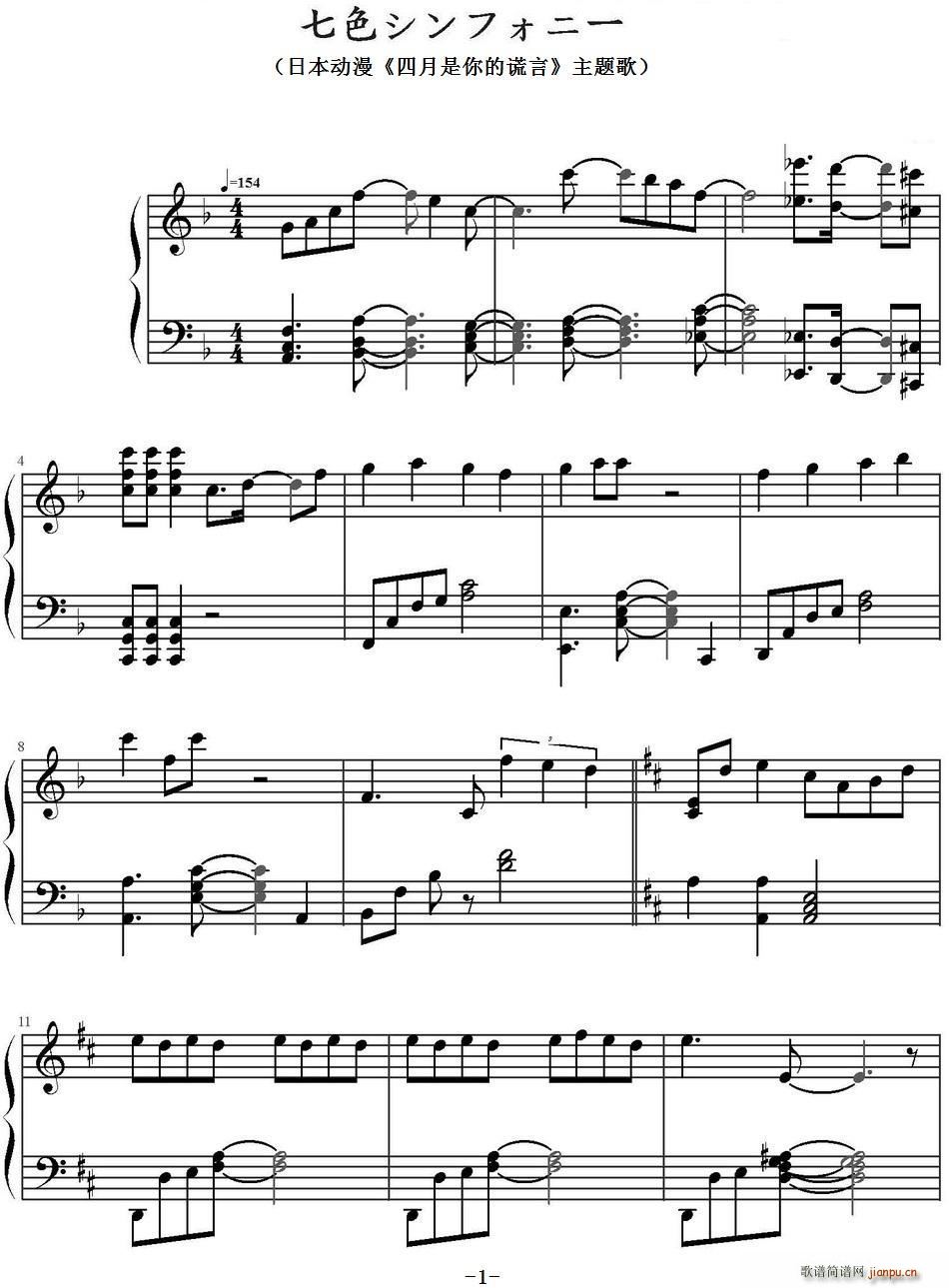 七色シンフォニー 日本动漫 四月是你的谎言 主题歌(十字及以上)1