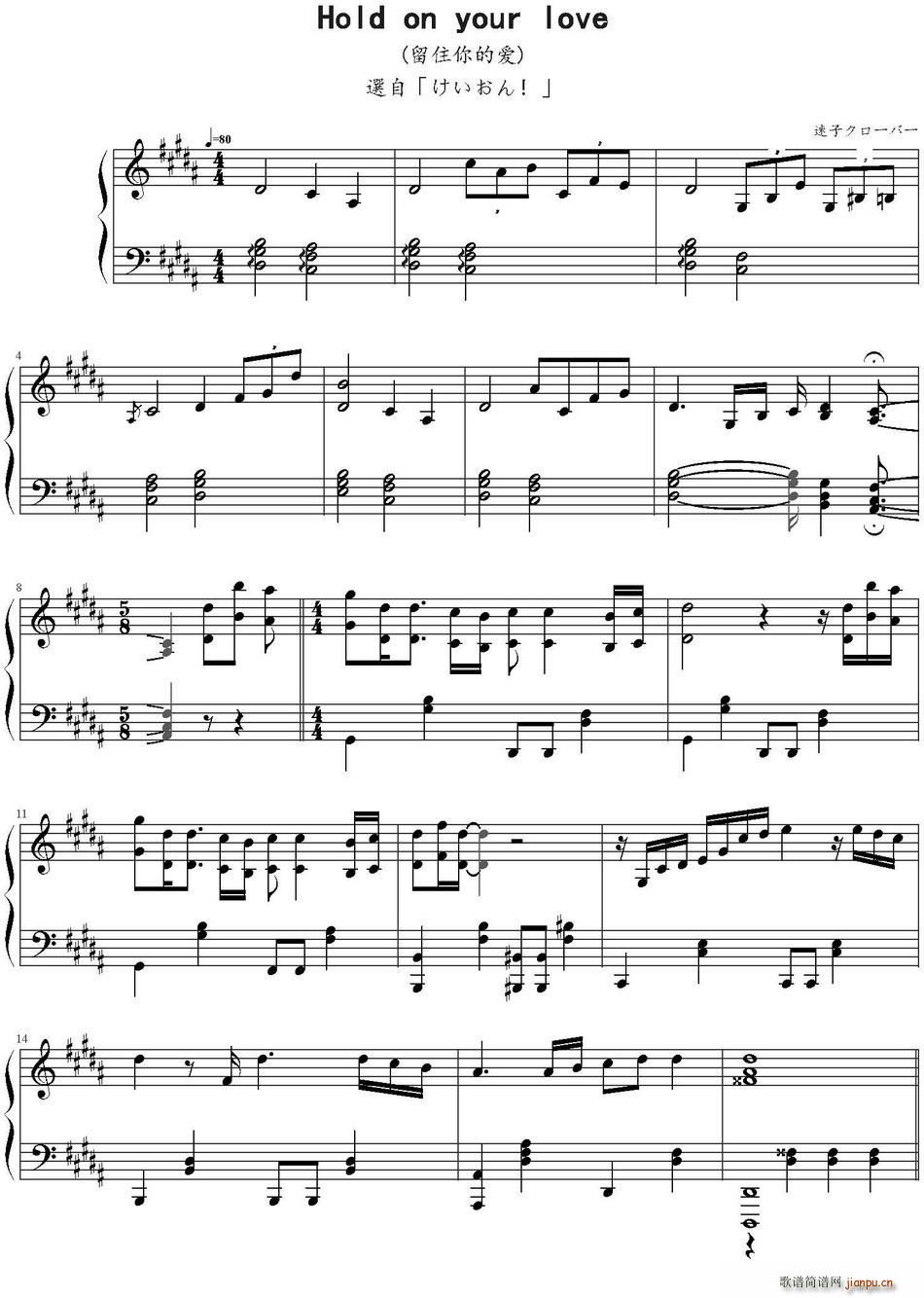 Hold on your love 留住你的爱(十字及以上)1