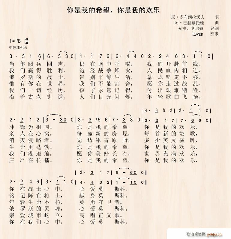 你是我的希望 你是我的欢乐(十字及以上)1