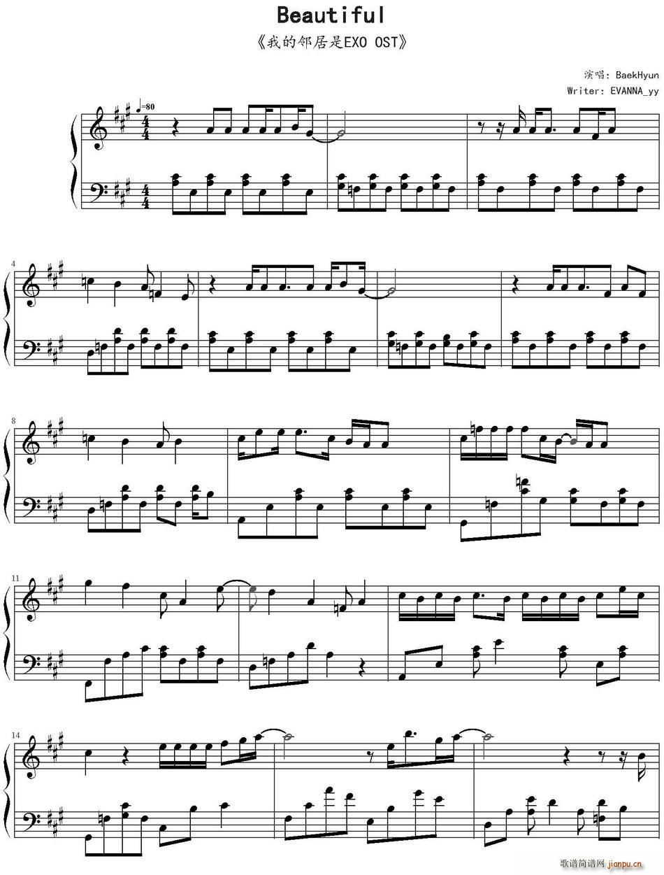 Beautiful 我的邻居是EXO OST(十字及以上)1