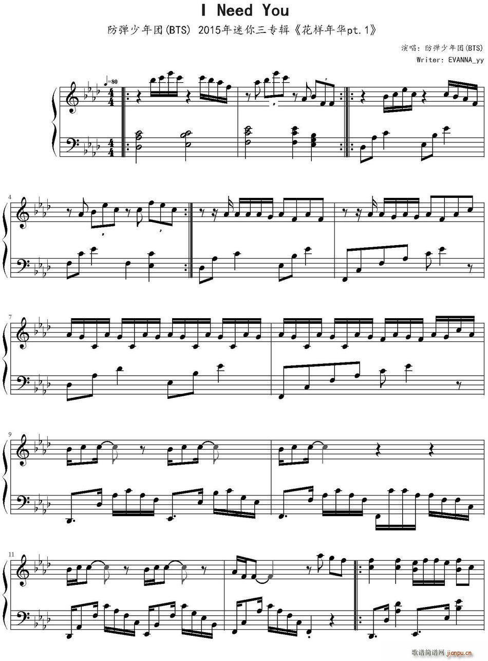 I Need You(十字及以上)1