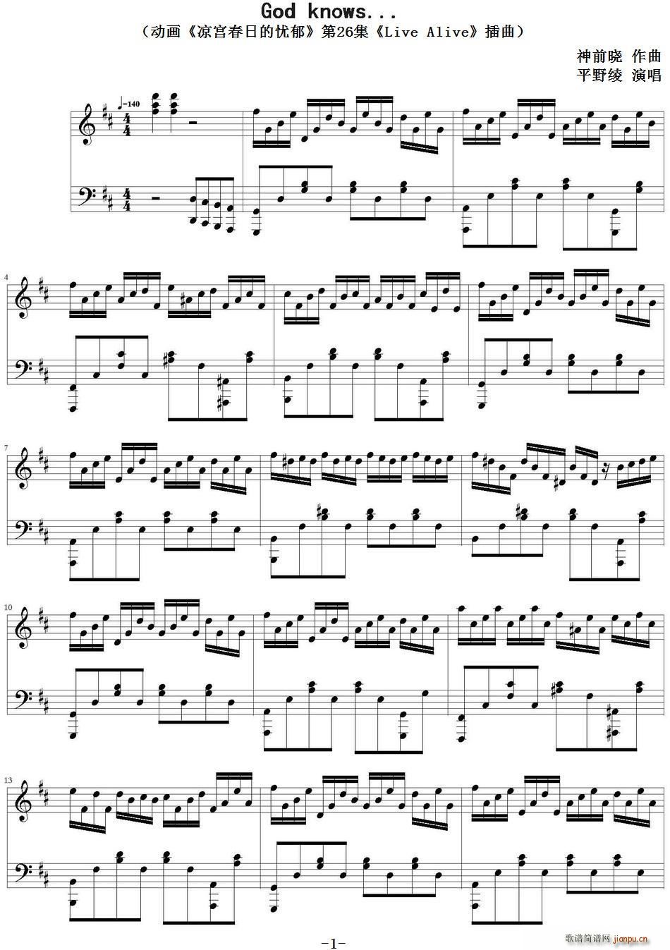 God knows 动画 凉宫春日的忧郁 第26集 Live Alive 插曲(十字及以上)1