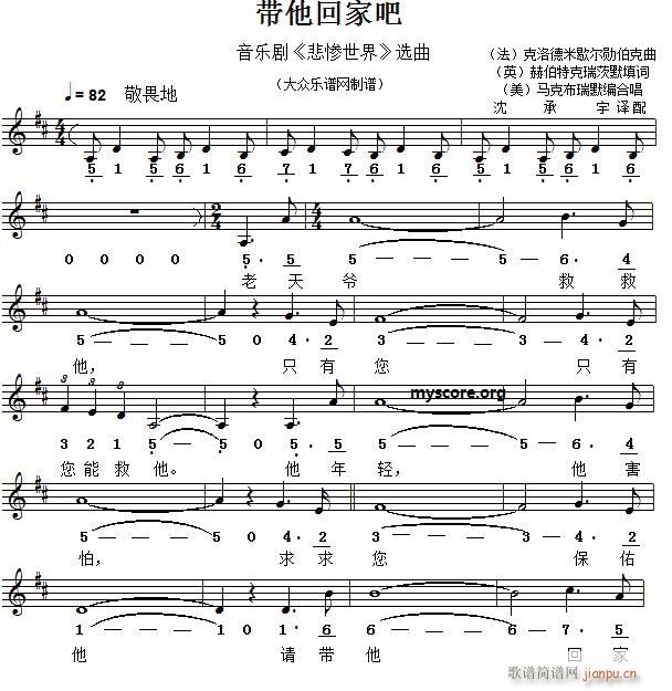 带他回家吧 世界名曲(十字及以上)1