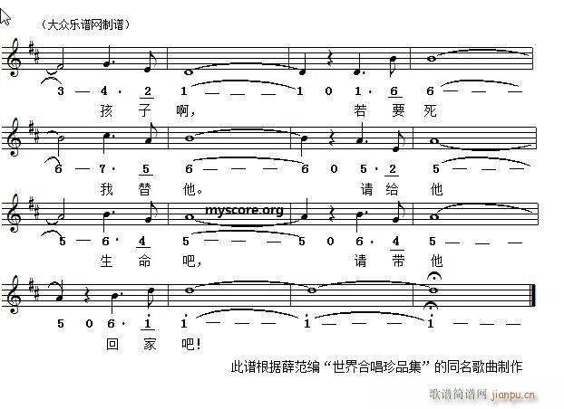 带他回家吧 世界名曲(十字及以上)3