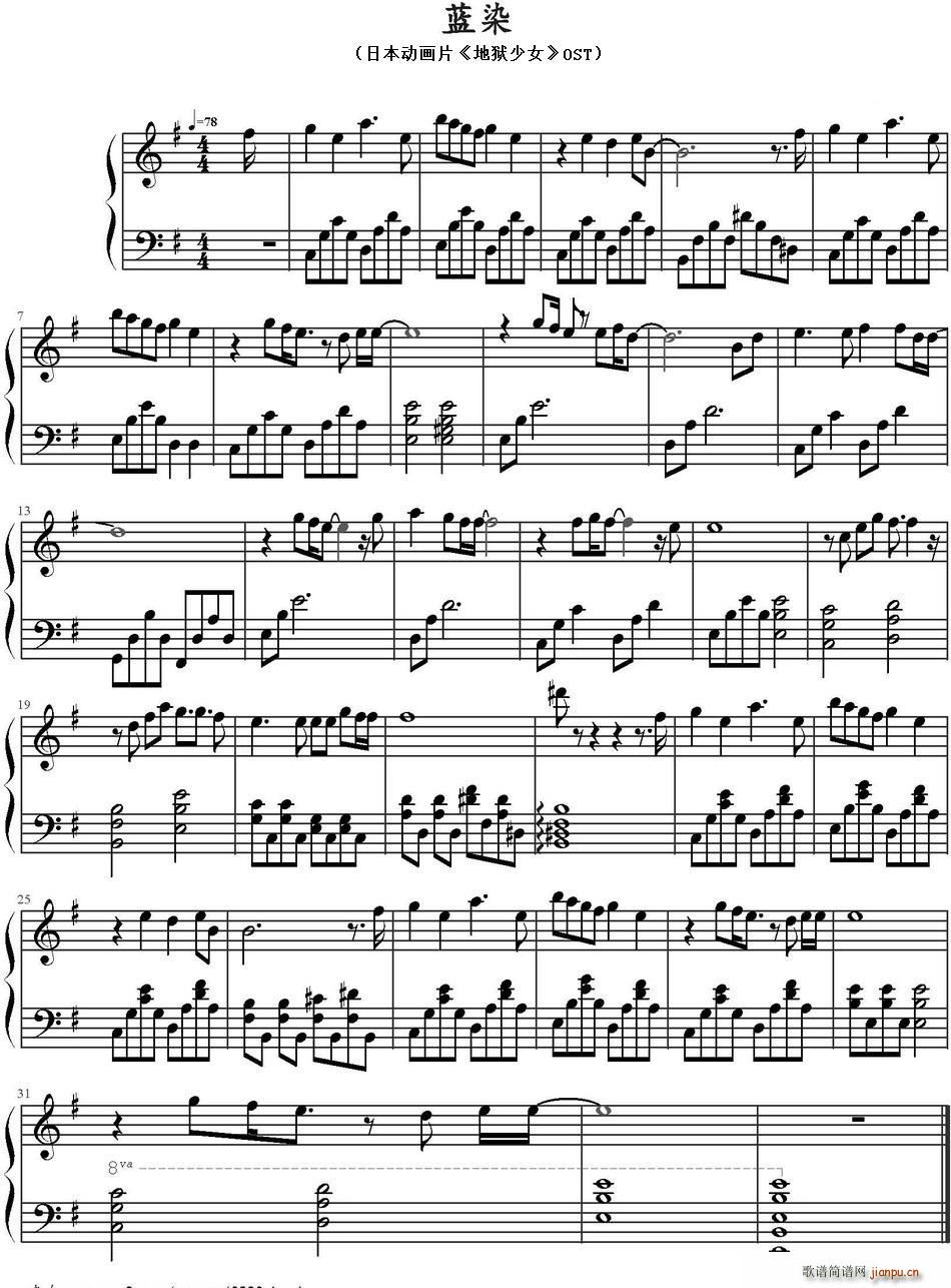 蓝染 日本动画片 地狱少女 OST(十字及以上)1