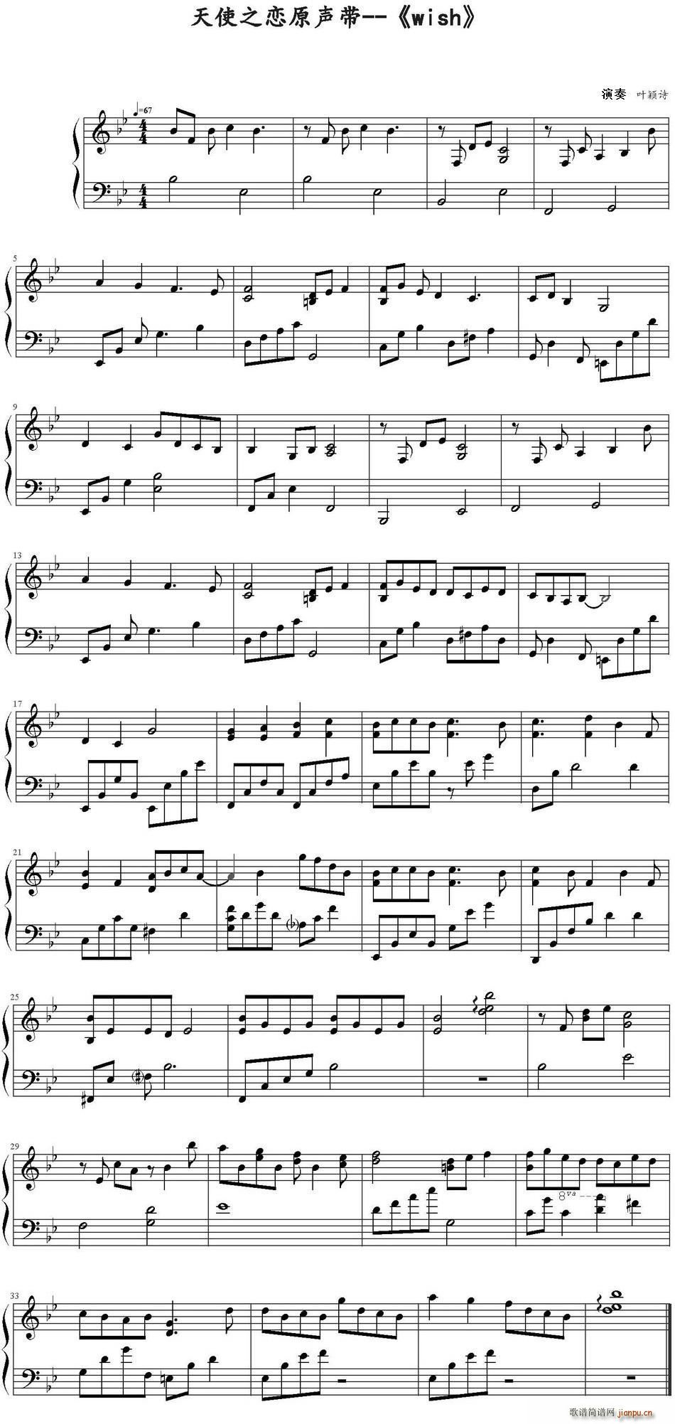 Wish 天使之恋原声带(十字及以上)1