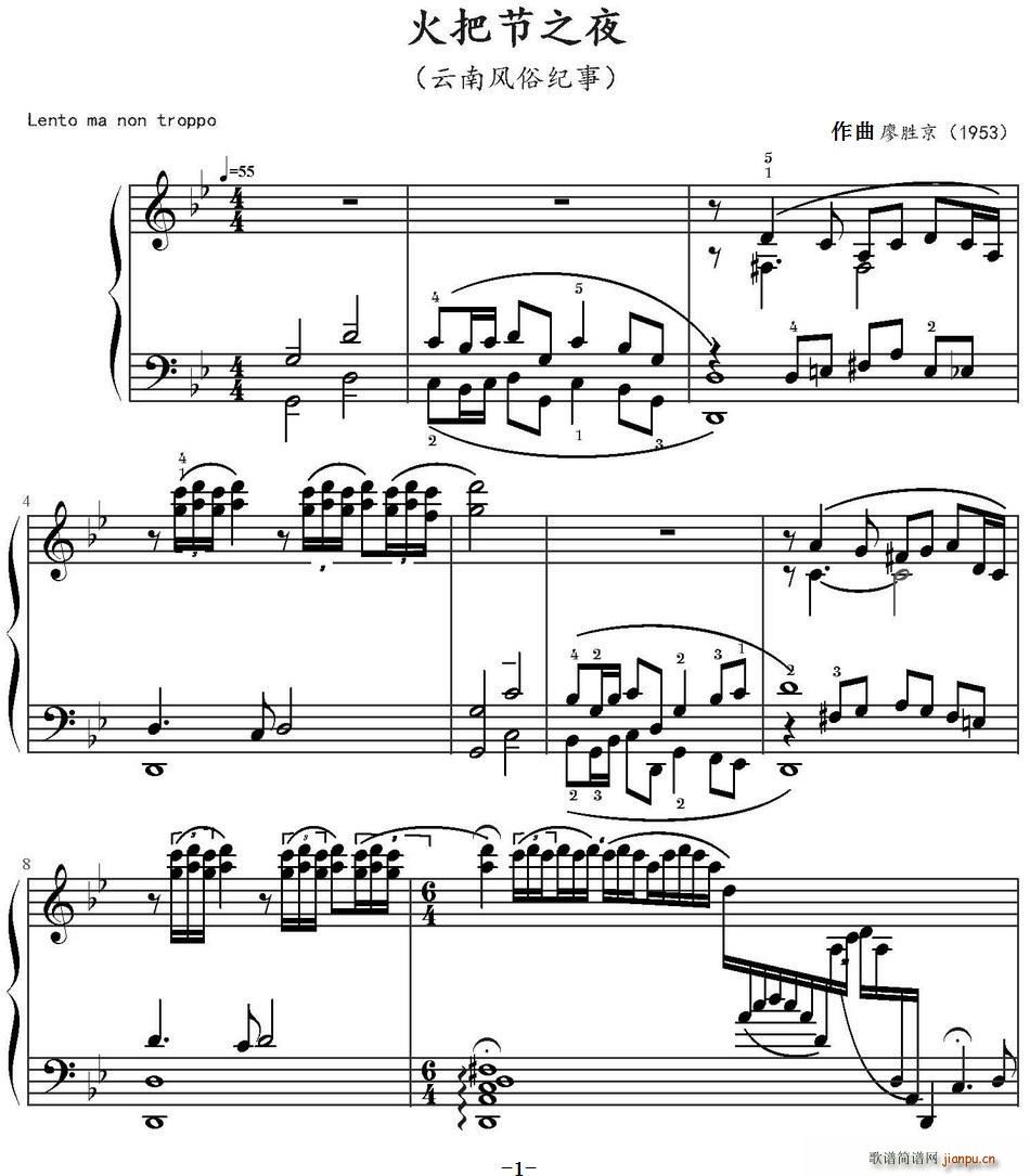 火把节之夜 云南风俗纪事(十字及以上)1