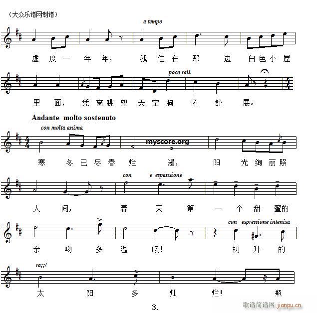 人们叫我咪咪 世界名曲(十字及以上)3