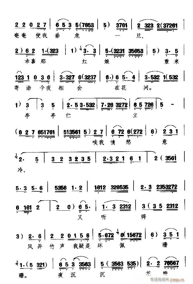 在西厢满无聊满怀愁怅(十字及以上)7