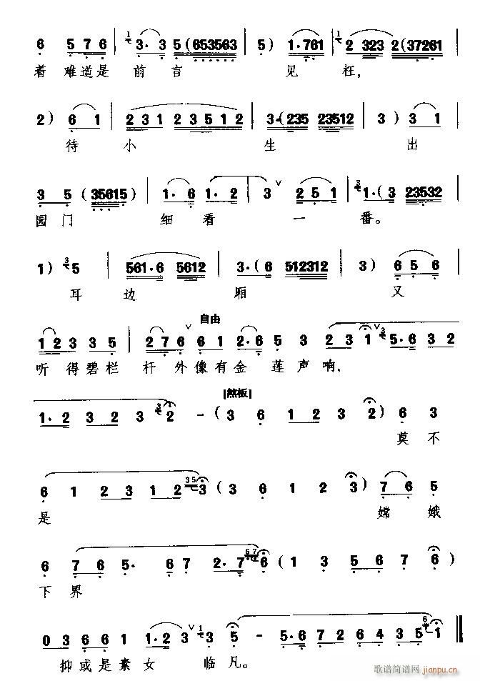 在西厢满无聊满怀愁怅(十字及以上)8