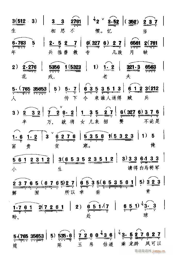 在西厢满无聊满怀愁怅(十字及以上)5