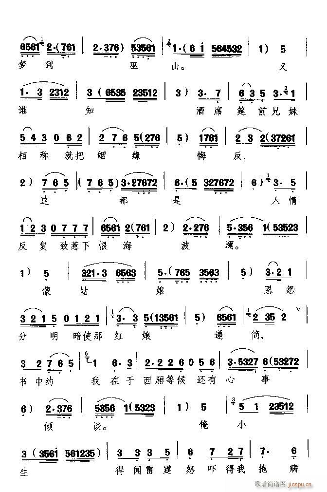 在西厢满无聊满怀愁怅(十字及以上)6