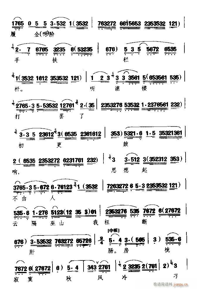 在西厢满无聊满怀愁怅(十字及以上)3