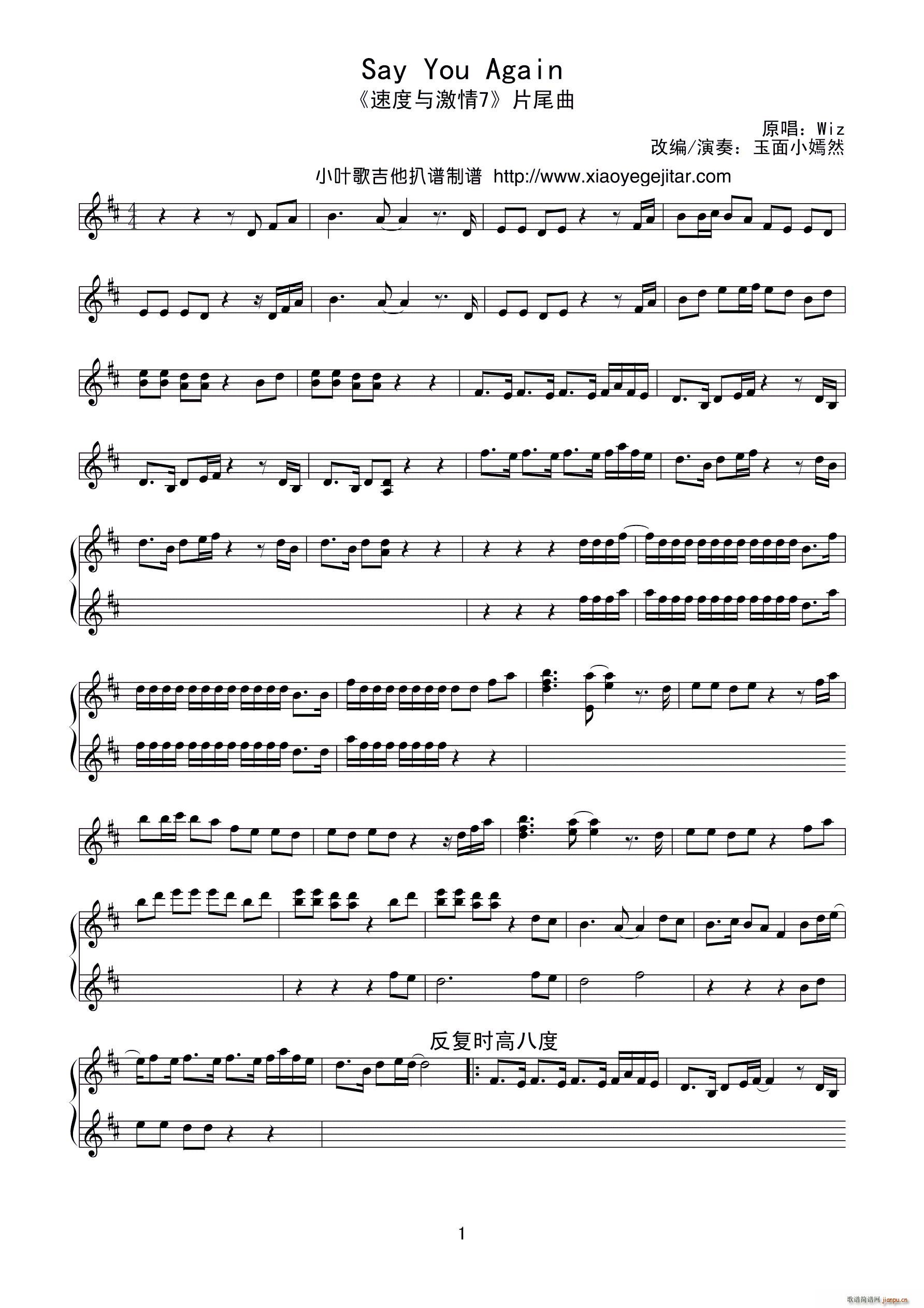 Say You Again(十字及以上)1