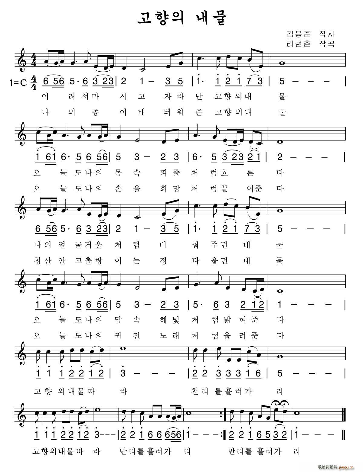 故乡的小溪水 朝鲜族文(十字及以上)1