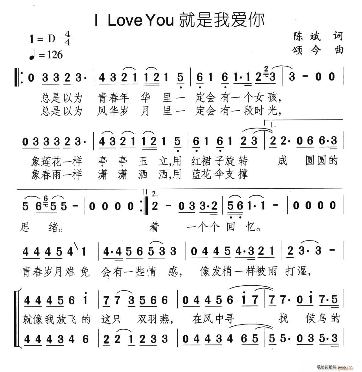 I LOVE YOU就是我爱你(十字及以上)1