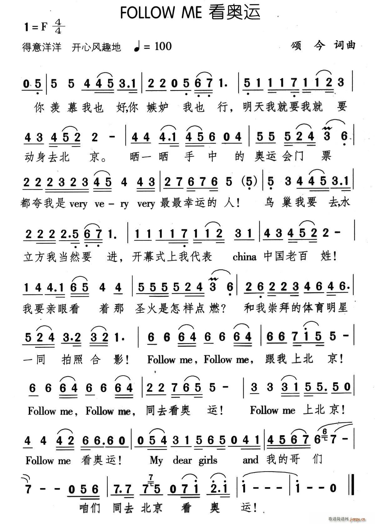 FOLLOW ME 看奥运(十字及以上)1