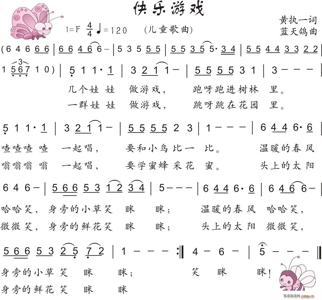 34 快乐游戏 少儿歌曲(十字及以上)1