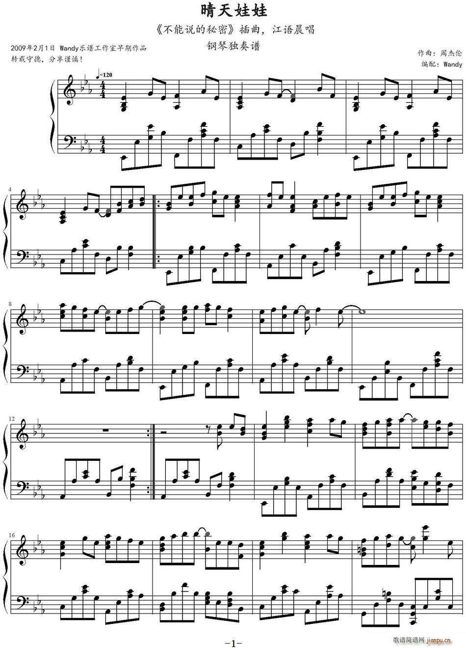 晴天娃娃 电影 不能说的秘密 插曲(十字及以上)1